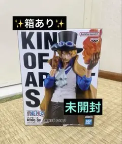 KING OF ARTIST Sabo フィギュア プライズ 一番くじ サボ