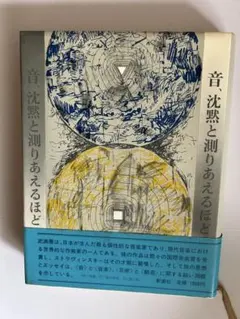 2026年最新】音沈黙と巡りあえるほどの人気アイテム - メルカリ