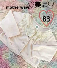 美品♡マザウェイズ♡motherways♡カーディガン♡トップス