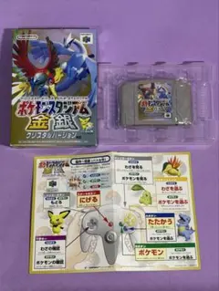 ポケットモンスター 金・銀 クリスタルバージョン