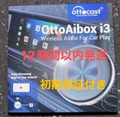 2025年最新】Ottocast i3の人気アイテム - メルカリ