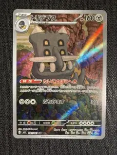 トリデプス AR M 拡張パック アビスアイ キラ 091/081のサムネイル
