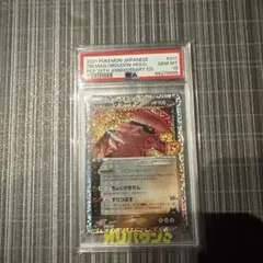 PSA8】 希少◎焼けた塔 078/080 ◇ よみがえる伝説 1ed - メルカリ