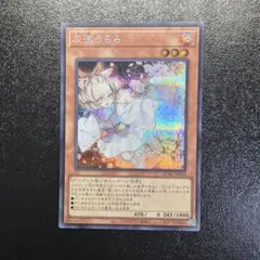 遊戯王】灰流うらら はるうらら 絵違い コレクターズ【RC03-JP010