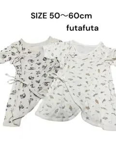 futafuta コンビ肌着　2枚