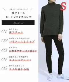 aimoha裏フリース ハイウエストスキニーパンツブラック新品タグ付き Sサイズ