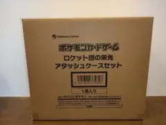 ポケモンカードゲーム ロケット団の栄光 アタッシュケースセット