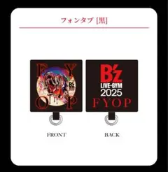B'z LIVE-GYM 2025 FYOP フォントタブ 黒