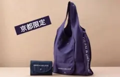【新品】DEAN＆DELUCA　ディーンアンドデルーカ　エコバッグ　京都限定　紫