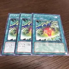 バスターテレポート