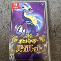 Switchソフト ポケットモンスターバイオレット