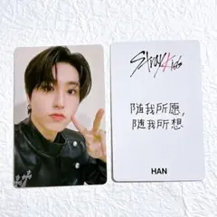 樂 STAR トレカ withfans yzy ヨントン 1.0 ハン