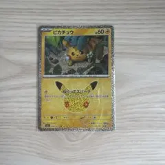 ポケモンカード　 拡張パック 30th　ピカチュウ 16/30