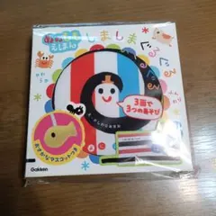 ぬのひもえほん しましまぐるぐるのサムネイル