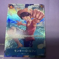ワンピースカード モンキー・D・ルフィ P-055 パラレル - メルカリ