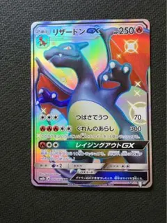 2025年最新】リザードンgx ssr 209/150の人気アイテム - メルカリ