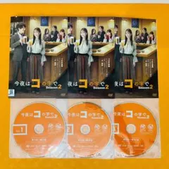 2025年最新】今夜はコの字で dvdの人気アイテム - メルカリ