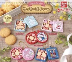 サンリオ クッキー缶チャーム ハローキティ マイメロディ ガチャ 2個セット