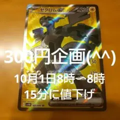 ゼクロム　プロモsr ゼクロムGX SR: 争奪戦プロモ[SM-P 239](プロモーションカード
