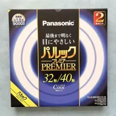 パルックプレミア「32形/40形」2本入クール色
