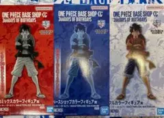 ONE PIECE BASE SHOP 一番くじ フィギュア 3種類セット