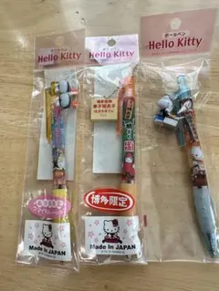 Hello Kitty ご当地限定　ボールペン 3本セット