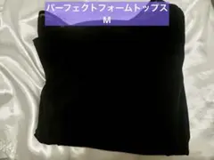 リントスル　パーフェクトフォームトップス　着圧　Rintosull