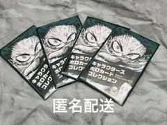 2025年最新】物間寧人 キャラクターズコレクションカードの人気