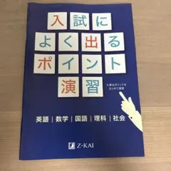2025年最新】参考書まとめ売りの人気アイテム - メルカリ