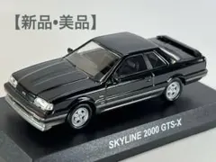 スカイライン ミニカー