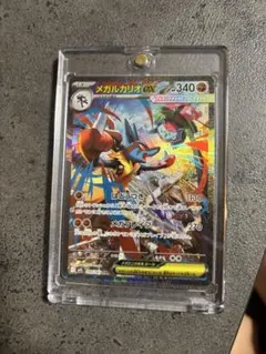 メガルカリオEX SAR