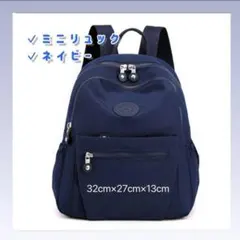 ミニリュック ネイビー バックパック リュック 紺色