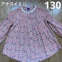 アナスイミニ⭐︎ブラウス130