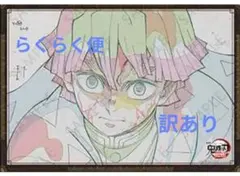 鬼滅の刃 ダイニング お楽しみくじ Wチャンス賞 B2ポスター 我妻善逸