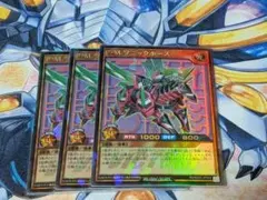 P・M ソニックホース　ビクトリー　3枚セット　遊戯王ラッシュデュエル