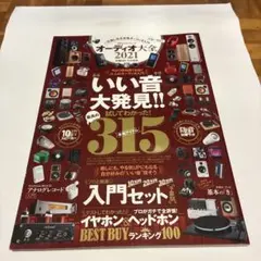 2026年最新】オーディオ専門誌の人気アイテム - メルカリ