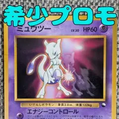 ※美品※ミュウツー 拡張シート緑 旧裏（管理用3038） 美品※ミュウツー 拡張シート緑 旧裏（管理用3038） - メルカリ