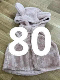 80 branshes ベスト くすみピンク　うさみみ　フード無　取外し可　新品