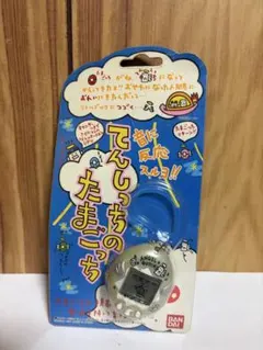 てんしっちのたまごっち