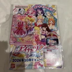 非売品　アイカツ！アンコール 学生証＆カードセット