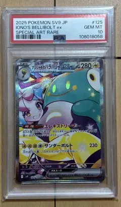 2025年最新】ポケモンカードナンジャモsarの人気アイテム - メルカリ