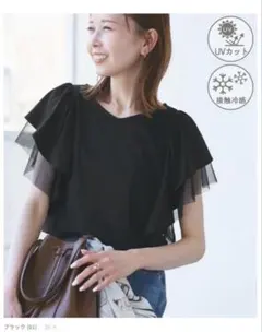 Cutee チュールレイヤード風フリルトップス　ロペピクニック　ブラウン