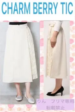 新品♡CHARM BERRY TIC サイドプリーツレースAラインスカートのサムネイル