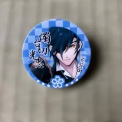 【アクリルバッジ】【刀剣乱舞】燭台切光忠