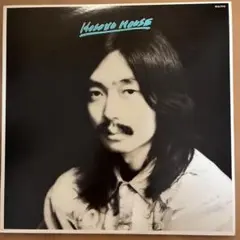 細野晴臣　Hosono House アナログレコード LP 細野晴臣 HOCHONO HOUSE アナログレコード LP - メルカリ