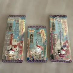 ハローキティ 大相撲ストラップ 3点セット