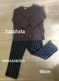 【futafuta・SHIMAMURA】 長袖トレーナーとストライプパンツセット