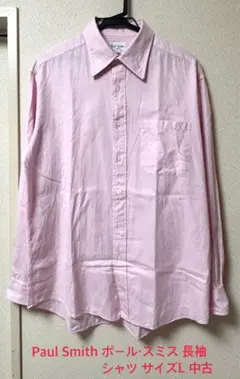 Paul Smith ポール・スミス 長袖 シャツ ピンク系 サイズL 中古のサムネイル
