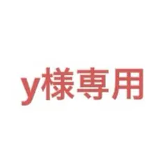 こちらからお願いします