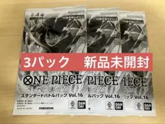 ワンピースカードゲーム スタンダードバトルパックVol.16 未開封 大会